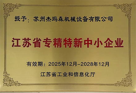 专精特新.jpg