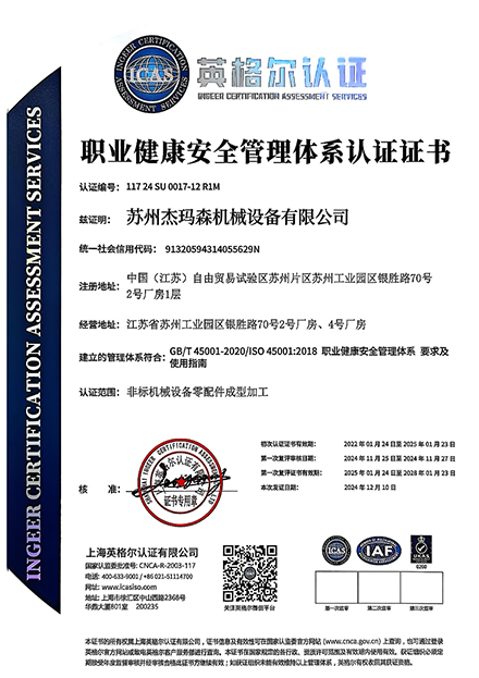 职业健康.jpg