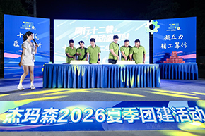 同心共进，企业文化1-6.jpg